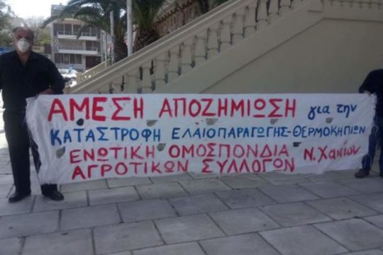 Παγκρήτια κινητοποίηση αγροτών στα γραφεία του ΕΛΓΑ στο Ηράκλειο