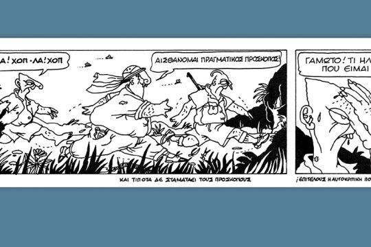 Μια εικόνα, 324 λέξεις