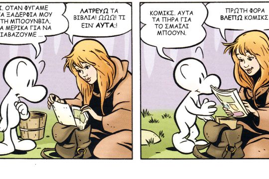 Μια εικόνα, 315 λέξεις