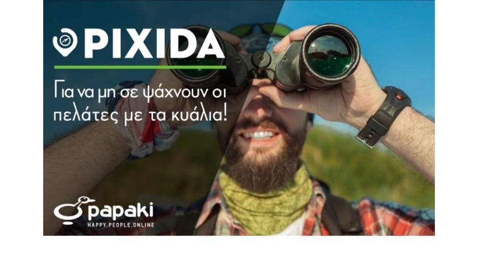 Το Papaki παρουσιάζει την Pixida
