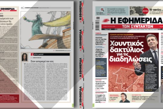 Χουντικός δακτύλιος για τις διαδηλώσεις