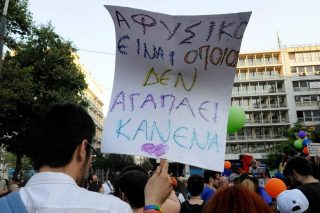 Η κανονικότητα και ο φόβος