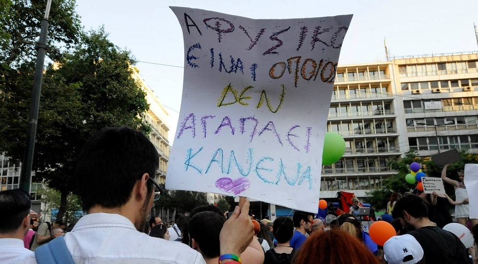 Η κανονικότητα και ο φόβος