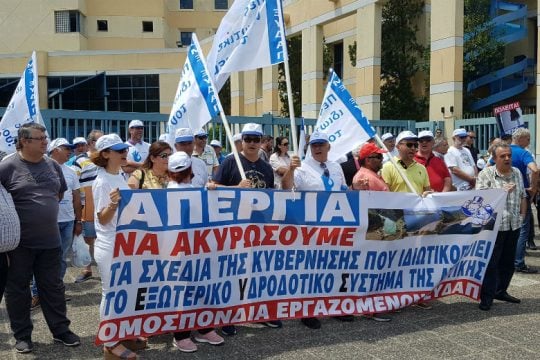 Διαμαρτυρία κατά της ιδιωτικοποίησης του δικτύου από εργαζόμενους στην ΕΥΔΑΠ
