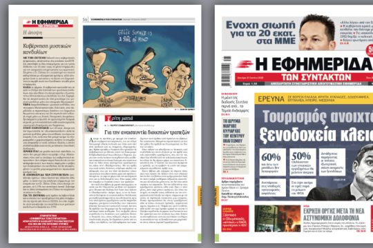 Τουρισμός ανοιχτός, ξενοδοχεία κλειστά