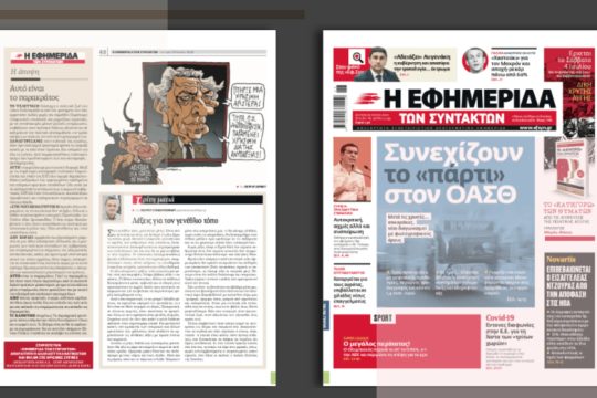 Μετά τις χρυσές… σακαράκες, νέοι διαγωνισμοί με φωτογραφικούς όρους