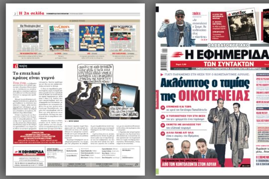 Γιατί παραμένει στη θέση του ο Κωνσταντίνος Λούλης;