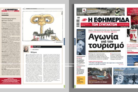 Χάος, προχειρότητες και παλινωδίες λίγο πριν από τις πρώτες αφίξεις