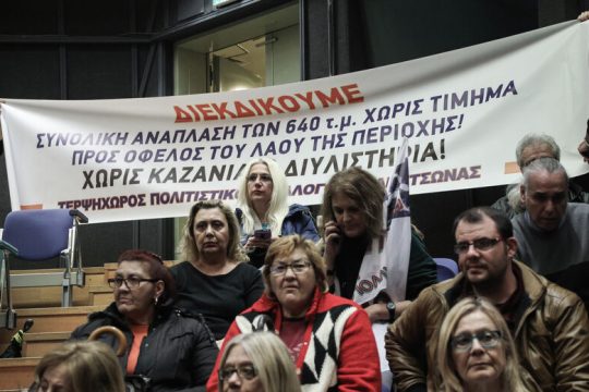 Τροπολογία για να φύγουν τα «καζάνια»