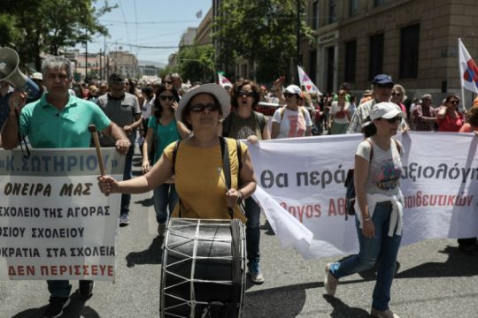 Διαμαρτυρία εκπαιδευτικών στις 23 Ιουνίου για τις αλλαγές στο σχολικό πρόγραμμα