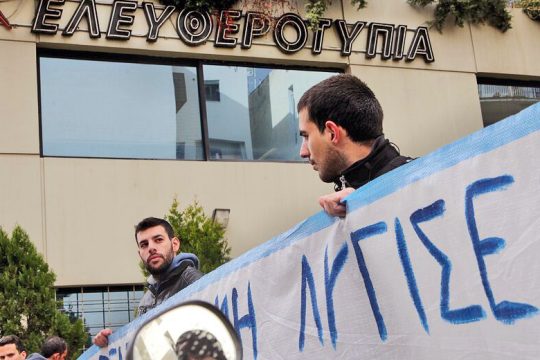 PRESS CAFE: «Οι τράπεζες έχουν ηττηθεί νομικά και ηθικά και το γνωρίζουν»