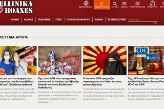 Press Cafe: Ερώτηση στην Ευρωπαϊκή Επιτροπή για τα ellinika hoaxes