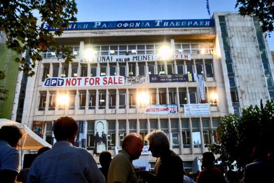 Press Cafe: Στην ΕΡΤ ξέχασαν την επέτειο του «μαύρου»