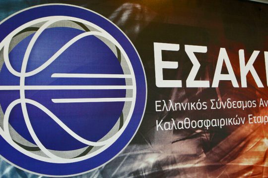 Κανονισμοί υπήρχαν
