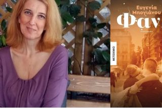 Σπάζοντας τη σιωπή