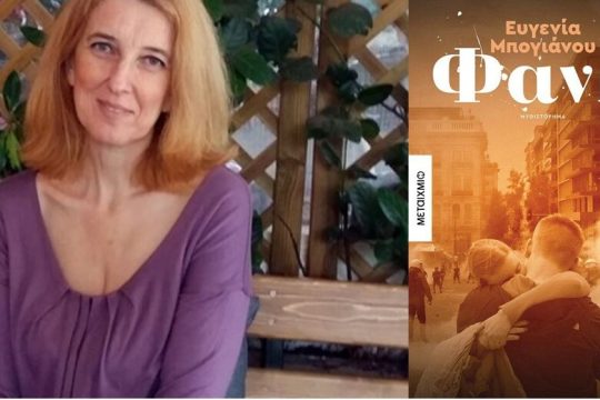Σπάζοντας τη σιωπή