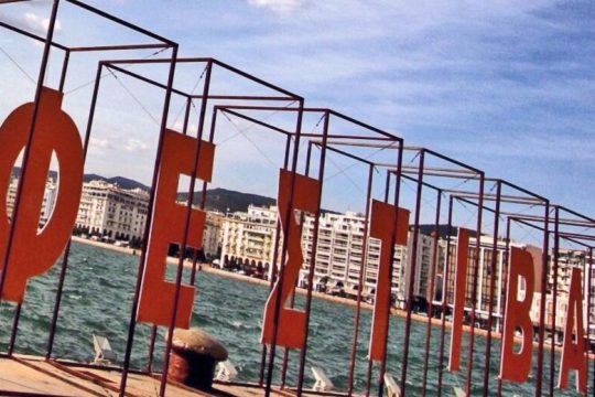 Online διοργανώσεις με γεωγραφικό περιορισμό