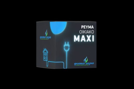 Το Φυσικό Αέριο Ελληνική Εταιρεία Ενέργειας φέρνει την Black Friday μέσα στον Ιούνιο