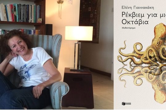 Πολυποδία: η ωκεάνια πολυφωνία
