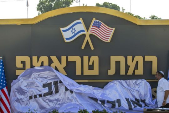 Ξεκινά την κατασκευή οικισμού εποίκων προς τιμήν του Τραμπ στο Γκολάν το Ισραήλ