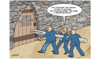 Σκίτσο της Εφ.Συν. (Κ. Γρηγοριάδης 09.06.2020)