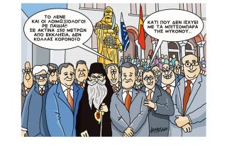 Σκίτσο της Εφ.Συν. (Κ. Γρηγοριάδης 11.06.2020)