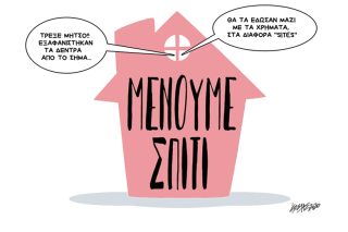 Σκίτσο της Εφ.Συν. (Κ. Γρηγοριάδης 12.06.2020)