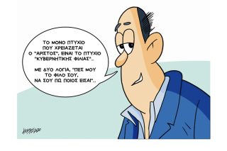 Σκίτσο της Εφ.Συν. (Κ. Γρηγοριάδης 14.06.2020)