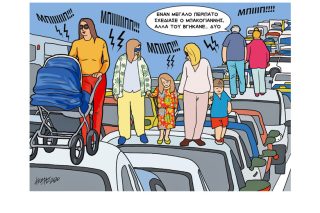 Σκίτσο της Εφ.Συν. (Κ. Γρηγοριάδης 17.06.2020)