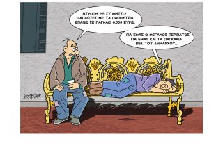 Το σκίτσο της «Εφ.Συν.» [Κ. Γρηγοριάδης 18.06.2020]