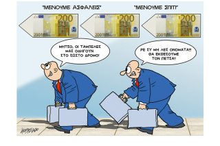 Σκίτσο της Εφ.Συν. (Κ. Γρηγοριάδης 21.06.2020)