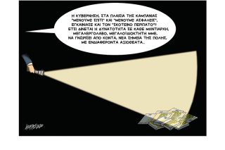 Σκίτσο της Εφ.Συν. (Κ. Γρηγοριάδης 30.05.2019)