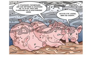 Σκίτσο της Εφ.Συν. (Κ. Γρηγοριάδης 24.06.2020)