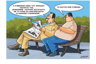 Σκίτσο της Εφ.Συν. (Κ. Γρηγοριάδης 25.06.2020)