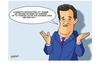 Σκίτσο της Εφ.Συν. (Κ. Γρηγοριάδης 28.06.2020)