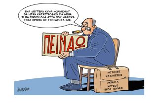 Σκίτσο της Εφ.Συν. (Κ. Γρηγοριάδης 30.06.2020)
