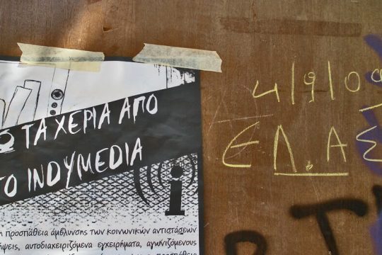Η (μισή) δικαίωση άργησε 11 χρόνια…