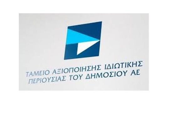 Ολοκληρώθηκε το ESG Rating Tool για την αξιολόγηση της αειφορικής επίδοσης των περιουσιακών στοιχείων του ΤΑΙΠΕΔ
