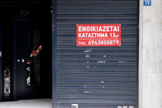 Παρατηρητήριο χρηματοδότησης ιδρύει το ΕΒΕΑ