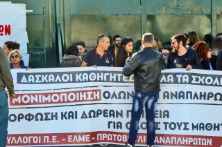 100.000 αδιόριστοι και αναπληρωτές εκπαιδευτικοί ως «καύσιμη ύλη»