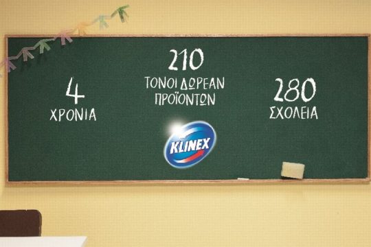 H KLINEX στηρίζει την εθνική προσπάθεια του Υπ. Παιδείας και των Δήμων
