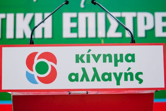 ΚΙΝ.ΑΛΛ.: Εμπαιγμός από Μητσοτάκη για τον τουρισμό