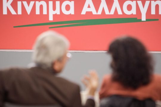 Φθινόπωρο με συνδιάσκεψη