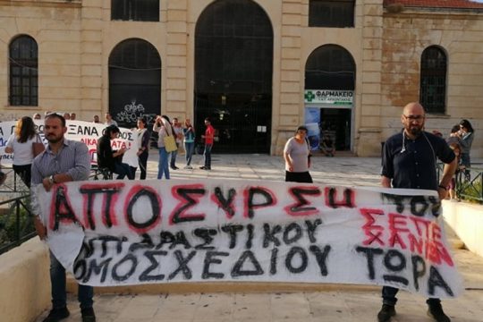 Επιμένουν κατά του πολυνομοσχεδίου οι εκπαιδευτικοί της Κρήτης