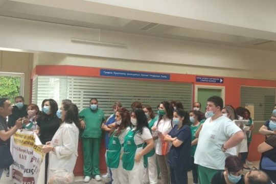 Παράσταση διαμαρτυρίας από εργαζόμενους στο ΠΑΓΝΗ