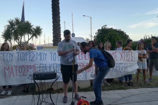 Κινητοποίηση διαμαρτυρίας ξενοδοχοϋπαλλήλων στον Άγιο Νικόλαο