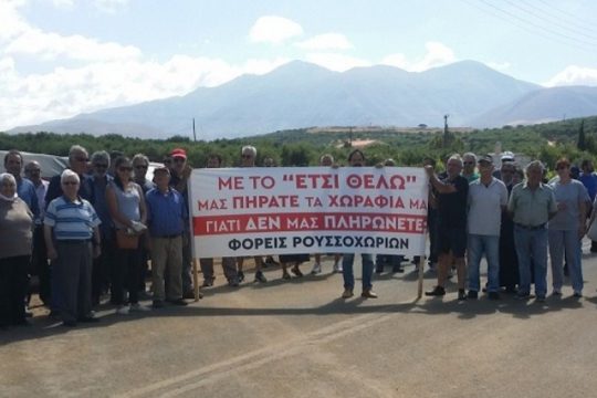 Αεροδρόμιο-Καστέλλι: Διαμαρτυρία κατοίκων για τις καθυστερήσεις στις αποζημιώσεις