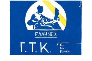 Σκίτσο της Εφ.Συν. (Μ. Κουντούρης 09.06.2020)