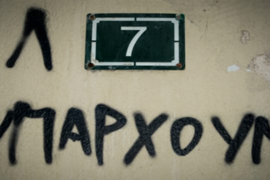Μειώνοντας τη φτώχεια – μέχρι;