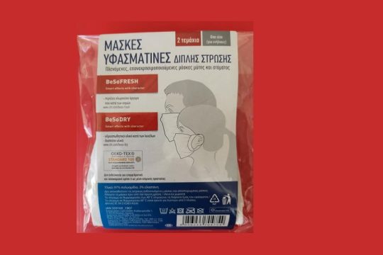 Ακατάλληλες μάσκες στους επιτηρητές των πανελλαδικών